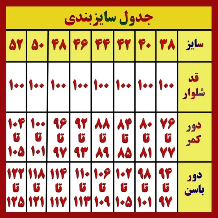 شلوار زنانه دمپا جین کاغذی کشی قد 100 سانت کمر فول کش