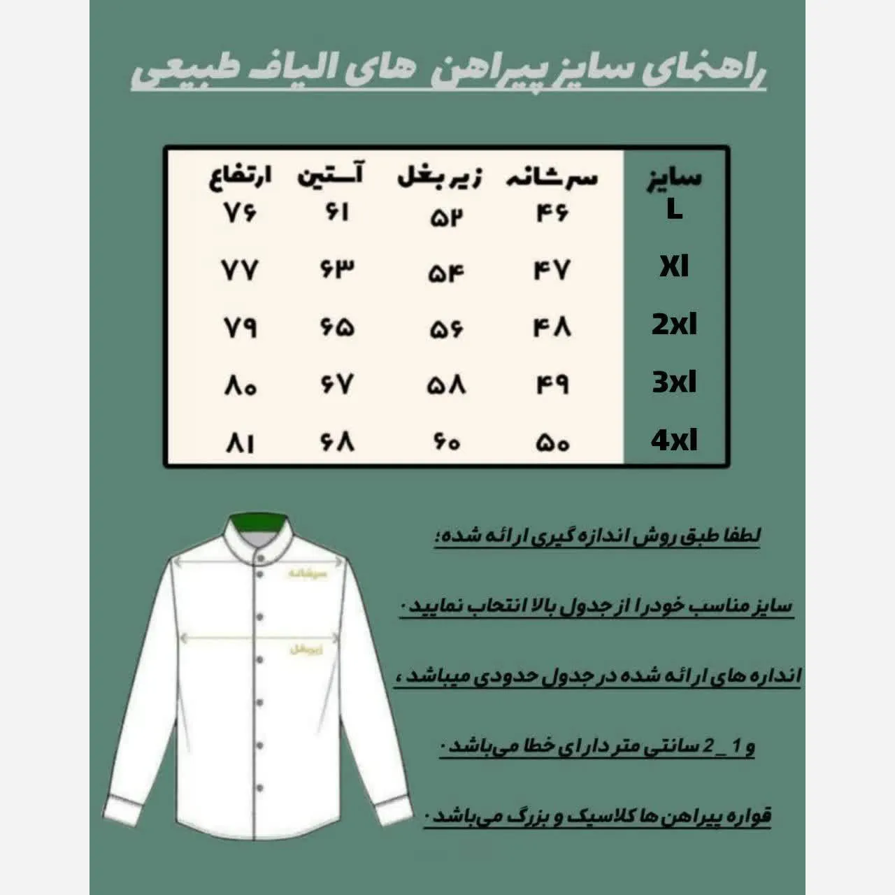 پیراهن مردانه الیاف طبیعی چهار دکمه رنگ کرم جنس 100 درصد پنبه