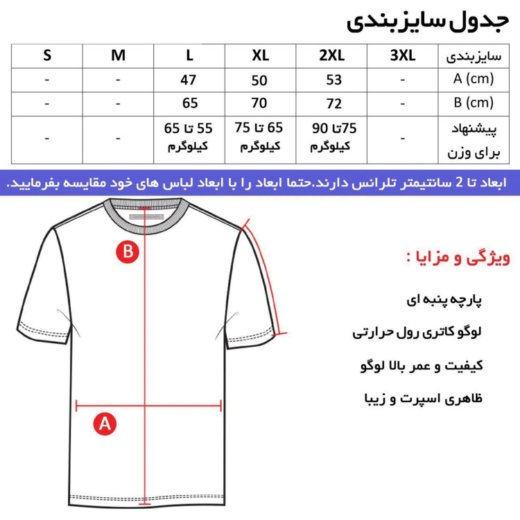 تیشرت آستین بلند مردانه طرح لیورپول یقه ایستاده جودون ترکمنشی سایز L XL 2XL
