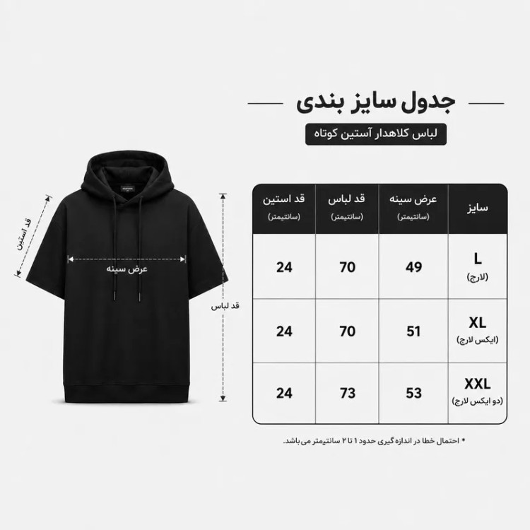 تی شرت کلاهدار مردانه پنبه ای آستین کوتاه طرح حروف