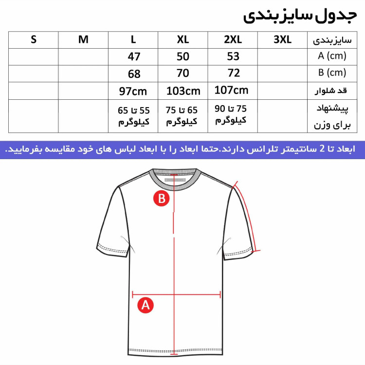 ست تیشرت آستین بلند مردانه طرح ادیداس یقه ایستاده جودون و نخی قرمز مشکی سایز L XL XXL