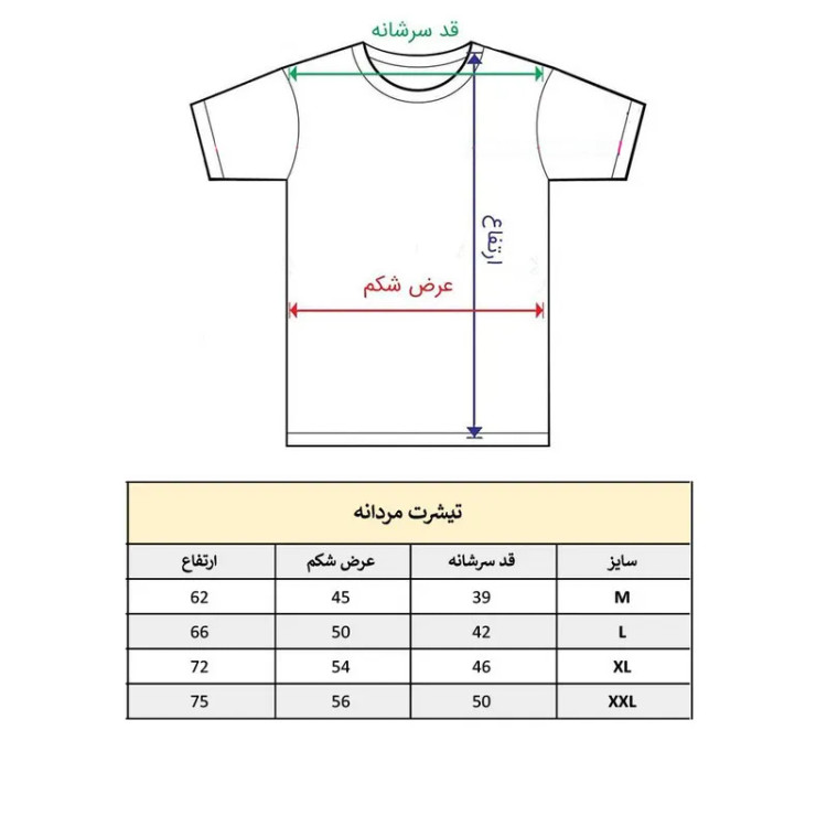 تی شرت آستین کوتاه مردانه پاد آفرین مدل شکلک کد 293