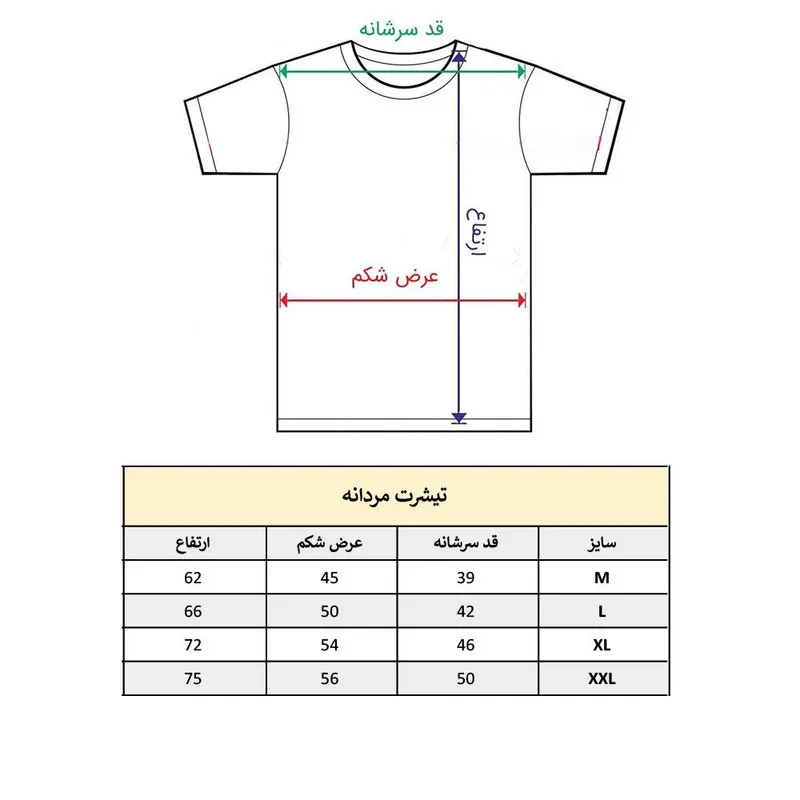 تیشرت آستین کوتاه مردانه پاد آفرین مدل عکس چشم کد 34 نخ پلی استر