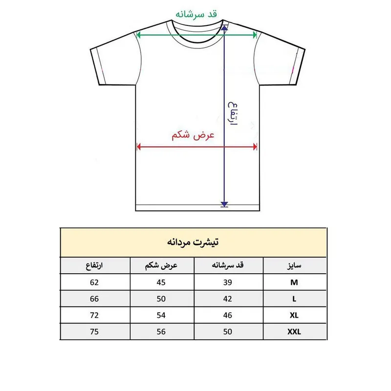 تیشرت آستین کوتاه مردانه پاد آفرین مدل قلب کد 1810 طرح چاپ نخ پلی استر