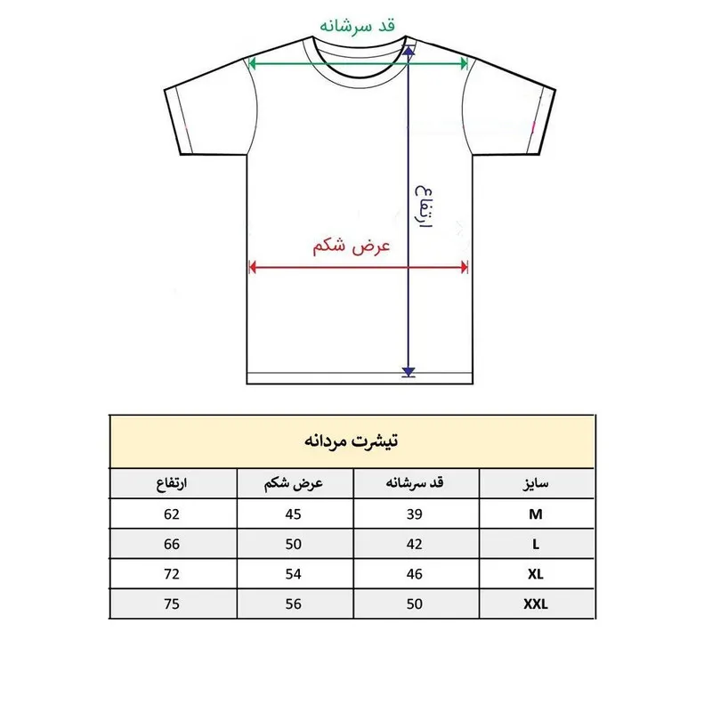 تیشرت آستین کوتاه مردانه پاد آفرین مدل جنگجو کد 1552 طرح چاپ جنس نخ پلی استر